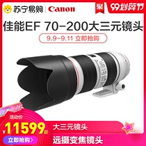 Canon Canon EF 70-200 mm f2.8l is III USM anti shake big ternary lens
