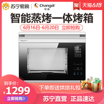 Changdi electric oven steaming oven household steaming and baking multi-functional baking and steaming oven integrated machine ztb32q authentic