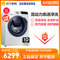 Samsung / Samsung ww90m64fopw / SC 9kg frequency conversion full-automatic drum washing machine fast cleaning