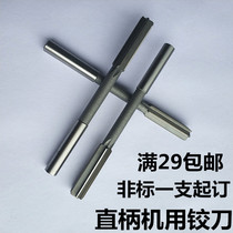 White steel reamer straight handle high speed steel machine reamer extended high precision reamer 2-20mm non-standard