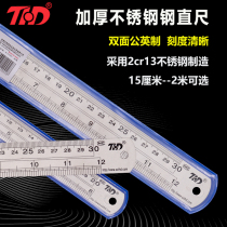 Thickened stainless steel ruler Meying steel ruler 1 meter 20cm30cm iron ruler metal steel ruler hard ruler