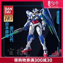 Bandai Gundam assembly model HG 1 144 00Q Quantum type theater version Gundam OO double zero with bracket
