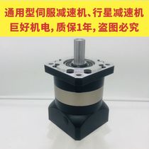 Hugrand Mig Mai Shin Guang more than 80 90110 Servo motor universal planetary servo reducer PGF90