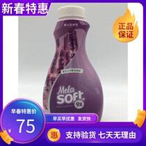 268 Melaleuca Laundry Softener-Lavender Melaleuca Laundry Softener 946 ml New Packaging