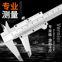 Vernier caliper high precision small home Play oil gauge caliper 0-150mm outer diameter inner diameter depth oil Label Card