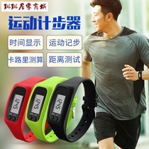 Elderly pedometer Lady child pedometer male and female grandmother wrist walking old man walking running baby step