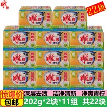 Carving brand transparent soap 202g*2 pieces Combination laundry soap 22 pieces Lime deep stain removal soap household pack