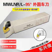 CNC MWLNR L2525M08 forward and reverse knife super hard earthquake resistance 95 degree outer circle turning knife blade