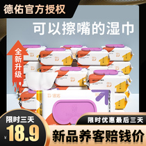 Dyou wet wipes special 75 degrees Alcohol freshmen baby wash face cotton flexo paper wet towels paper Flagship Store