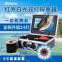Fish finder visual HD fishing with night vision underwater camera breeding detection fishing ice fishing fishing fishing fishing fishing gear