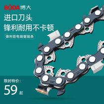 Boda gasoline saw chain 20 inch electric chain saw Germany original universal imported 16 Household Guide logging chainsaw