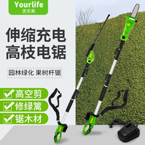 Lithium battery high branch saw high-altitude saw electric high branch shear telescopic high-altitude shear multifunctional hedge trimmer telescopic