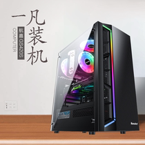 Yifan installed custom i5 16G 1650g assembly computer