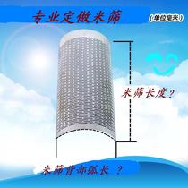 Household small agricultural machinery fully automatic rice machine rice sieve accessories multi-functional rice milling rice sieve various models