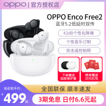 OPPO Enco Free2 Wireless Bluetooth headset encofree2 personality noise reduction sports oppo Bluetooth headset