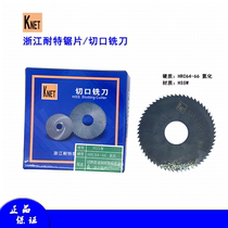 Zhejiang resistant KNET incision black round teeth blade high speed steel W outer diameter 40 50 plus hard nitriding saw blade milling cutter