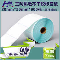 Thermal paper three-proof 80 50 900 bar code stickers printing clothing tag paper waterproof label paper