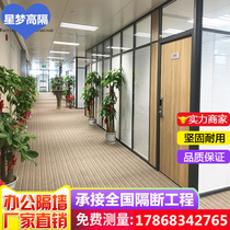 Office tempered glass partition Aluminum alloy louver high partition wall panel partition glass soundproof room Xian