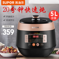 Supor Electric Pressure Cooker Household Smart Ball Kettle 5L Pressure Cooker Rice Cooker 2 Special Price 3 Flagship Store 4 Genuine 5-6 People