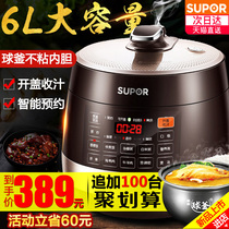 SUPOR electric pressure cooker domestic intelligent 6L high pressure rice cooker 2 official 3 flagship store 4 automatic 5-8 people