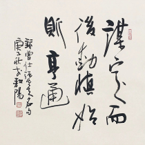 Celebrity handwritten authentic calligraphy works Doufang living room office tea room study calligraphy and painting decoration hanging can be customized