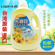 Taiwan imported Bear baby clothing soft essence Sunshine fragrance softener softener 3 2L