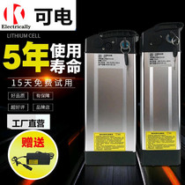 Electric car lithium battery 48V silver fish Haiba lithium battery 48v10ah lithium battery 48v20ah lithium battery