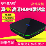 Jiushi js3070 HD 4K video recording box h.265 encoding HDMI collector storage recorder set top box