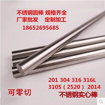 201 stainless steel bar solid steel bar stainless steel bar stainless steel round bar light bar round steel zero cut machining