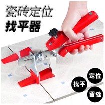 Tile Finder Veller Leveller Applier of Brick Tools God Instrumental Large Full Left Stitch Plastic Clips Cross Snap positioner