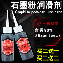 Lock Core Lubricant Graphite Toner Lubrication Powder Lead Powder Industrial Ultrafine Conductive Thermally Conductive Car Lock Mechanical Lock Maintenance Powder