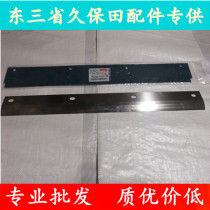 Kubota Ward harvester harvester 688 988 feeding Bridge anti-running grain leakage grain bottom plate baffle screen modification