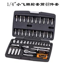 Dingte 3 8 Zhongfei ratchet wrench 61-piece auto repair tool set Zhongfei sleeve Xiaofei 48-piece set