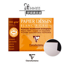France CF Claifontaine environmental recycling drawings 160g 24x32cm 10 sheets 96179