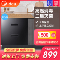 Midea/Midea MXV-ZLP90Q15S disinfection cabinet kitchen household embedded small cabinet drying and disinfection
