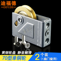 Deford 70 aluminum alloy door and window pulley old push and pull color aluminum window roller stainless steel wheel copper wheel