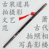 Shadow Building Photography Props Ancient Clothing Items Retro Photo Performance Xiao Performance Chinese Style Writing Real Men And Womens COS Xiao