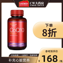 Microgenics Coenzyme Q10 capsules 300mg60 capsules MCG protects the heart q-10 Australia imported qlo