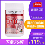 Healthycare coenzyme Q-10 nutrient 100 coenzyme Q10 soft capsule health care product imported from Australia CW