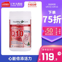 Healthycare coenzyme Q-10 nutrient 100 coenzyme Q10 soft capsule health care product imported from Australia CW