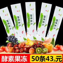 Enzyme jelly intestines fruits and vegetables filial piety enhanced version smooth clearing non-accommodation filial piety jelly official flagship store