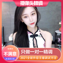 Anchor video debugging YY open live 5G cool dog set companion 950 live room design camera beauty fine tune