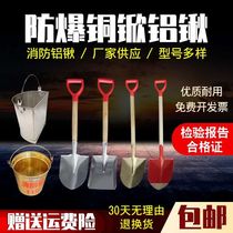 Copper shovel tip large and small aluminum shovel gas station dedicated foldable explosion-proof shovel anti-static shovel head
