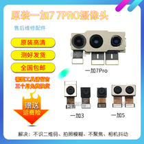 Original one plus 3 3T1 plus 5t one plus 6 one plus 7 1 plus 5 1 7Pro front rear camera head