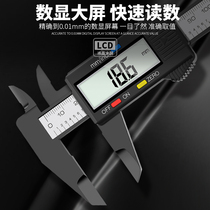 Electronic digital display vernier caliper small high precision industrial grade plastic oil standard caliper jewelry household caliper tool