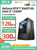 KyotiaSheng i5 10400F 10400F RTX2060 3060Ti 3060Ti 3060Ti graphics card computer host machine