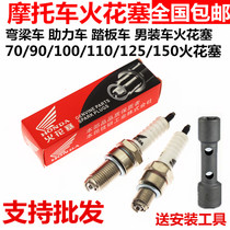 Spark plug motorcycle D8TC A7TC 70 110 125 four-stroke accessories fire nozzle original factory