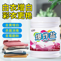 Explosive salt laundry to remove stains strong yellow whitening color bleach white color clothing universal household color bleaching powder