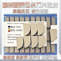 Hard alloy welding head outer circle 90-degree flip-flotic car blade YT15 YG8 YG8 YT5 A320 A320 Z