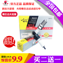 Motorcycle spark plug torch Weishida fit Qianjiang 110 assist Yamaha 125 Zongshen Scooter